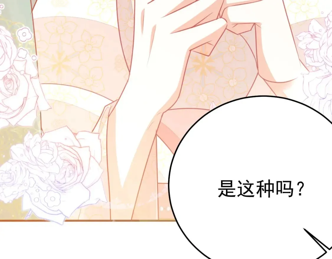 第59话 永远别离开我 第14页