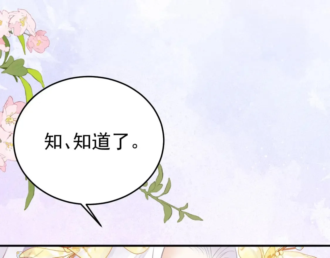 第59话 永远别离开我 第21页