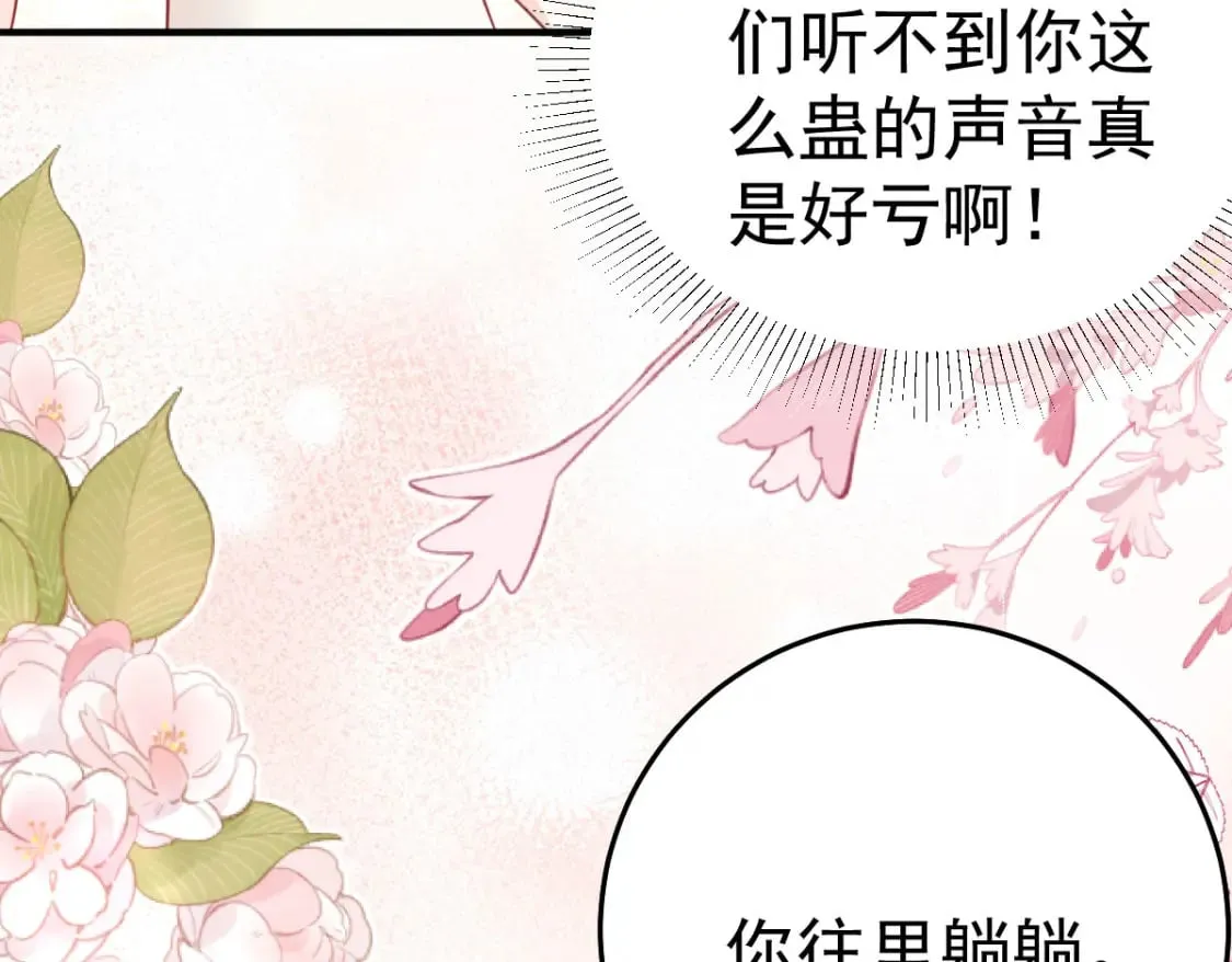 第59话 永远别离开我 第24页