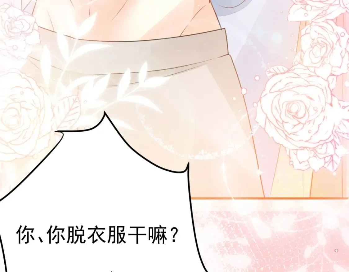第59话 永远别离开我 第28页