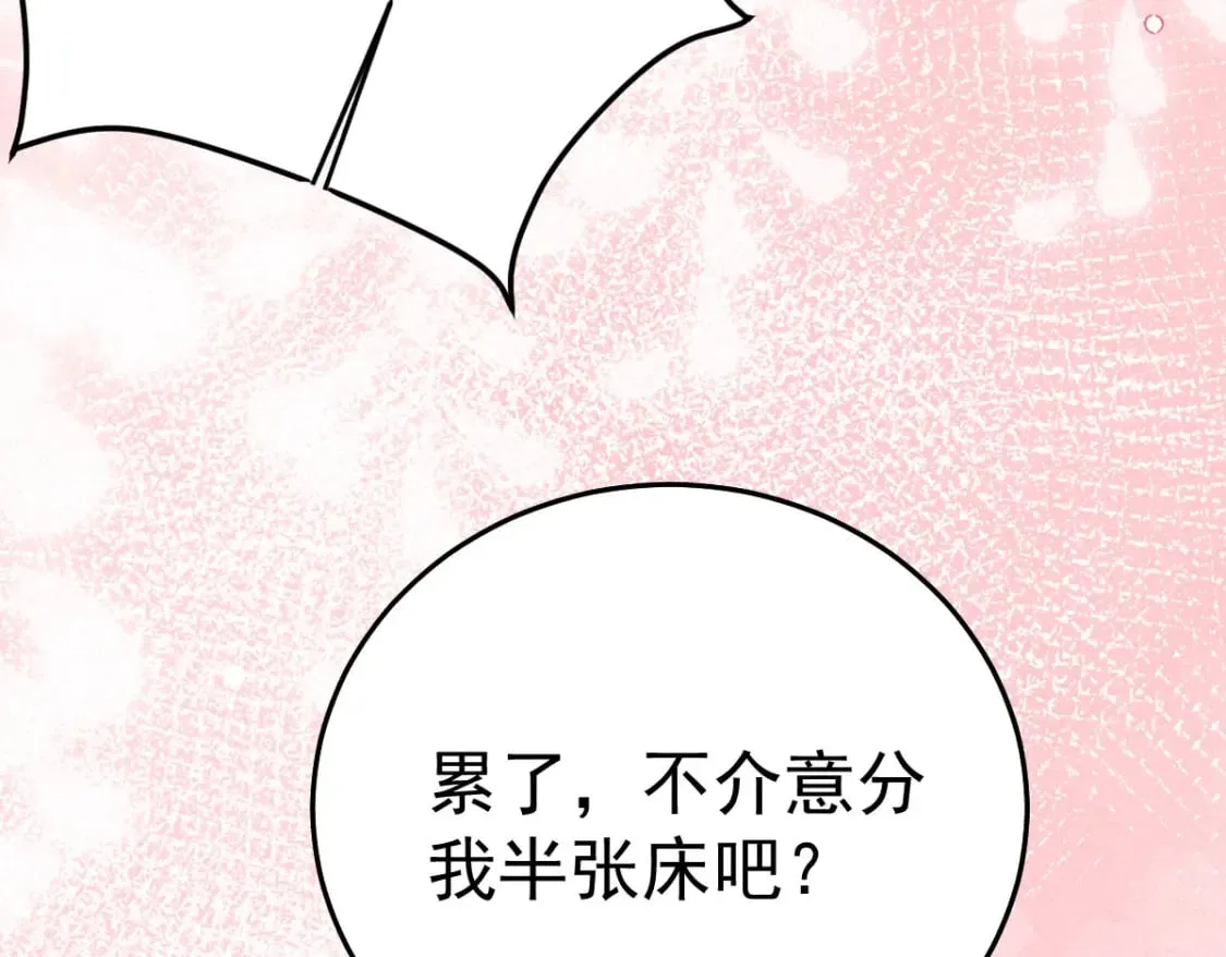 第59话 永远别离开我 第29页