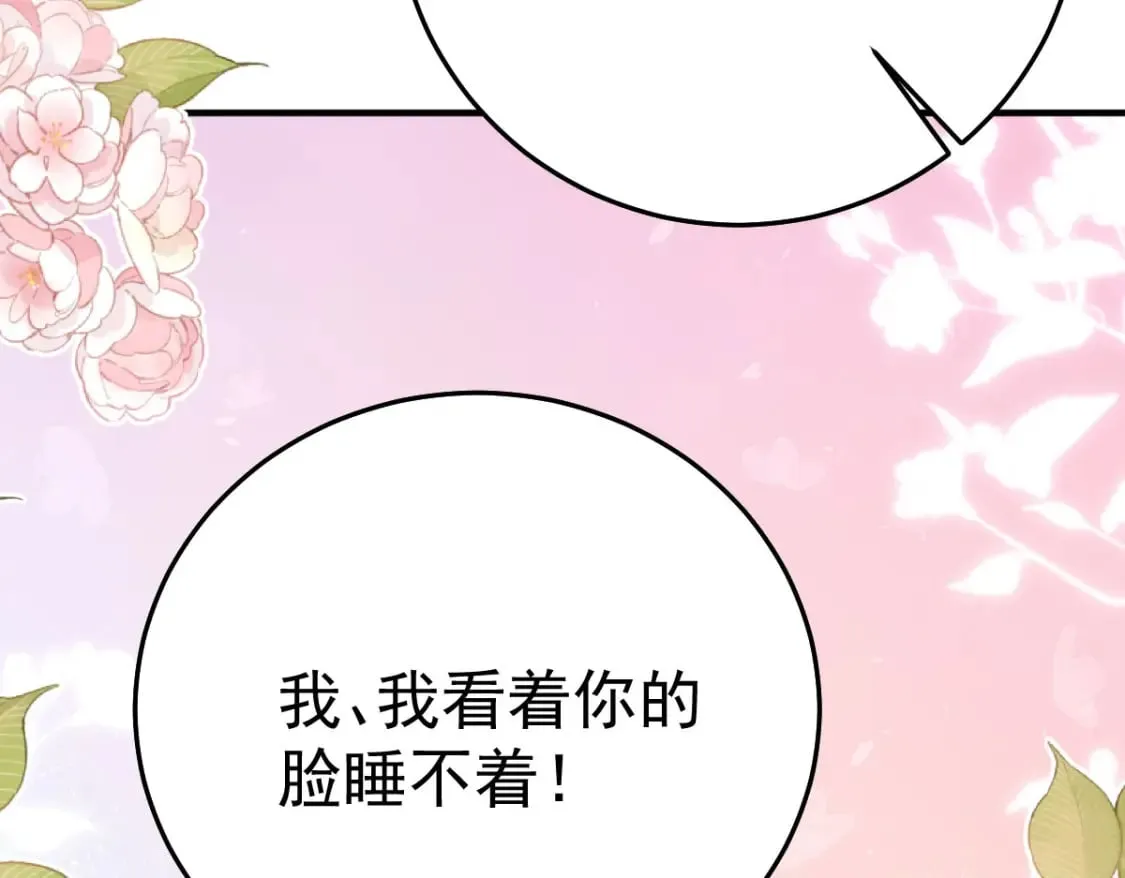 第59话 永远别离开我 第42页