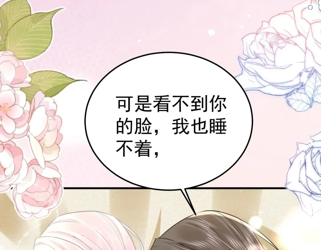 第59话 永远别离开我 第46页