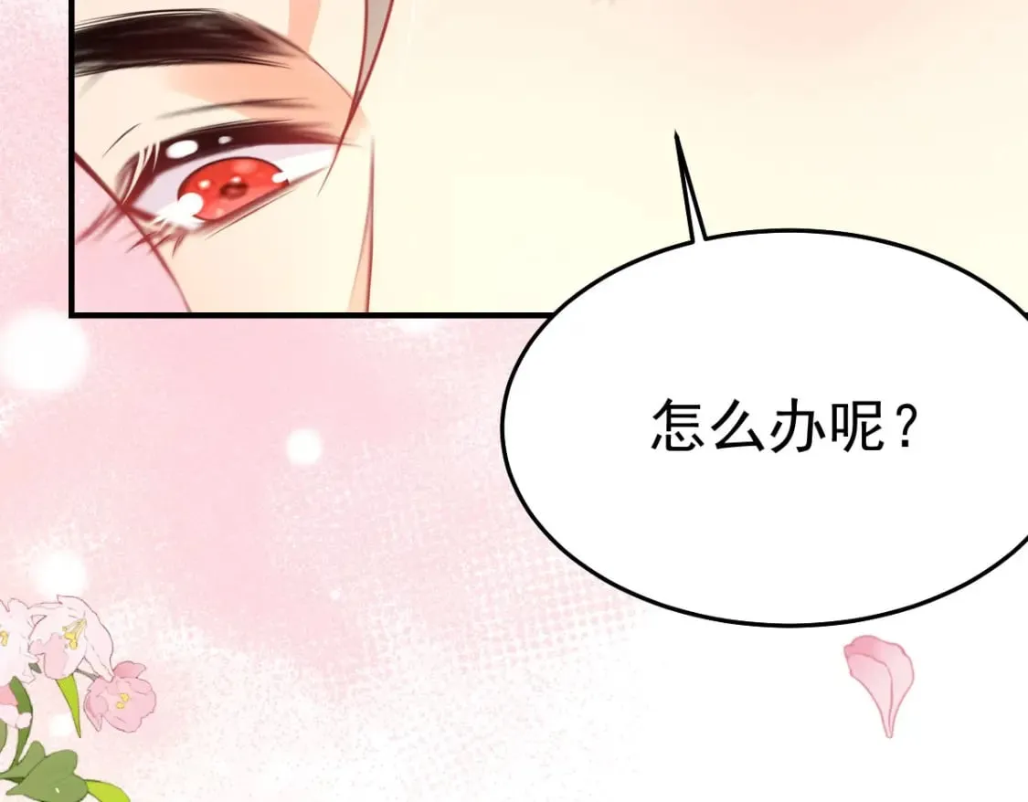 第59话 永远别离开我 第51页