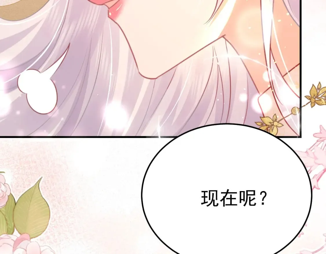 第59话 永远别离开我 第54页