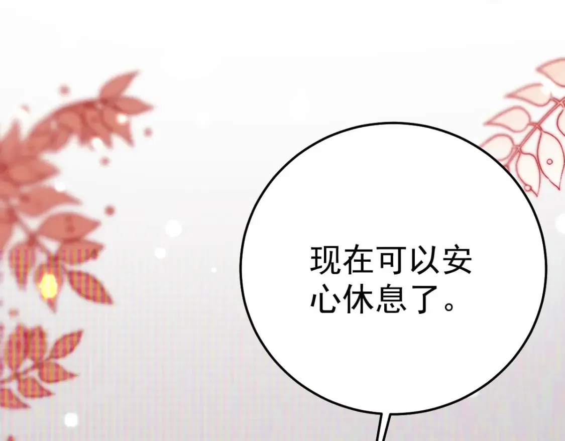 第59话 永远别离开我 第67页