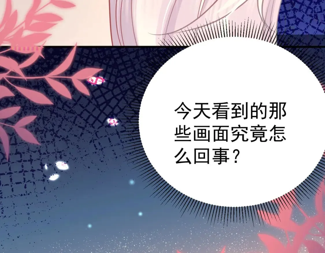 第59话 永远别离开我 第75页