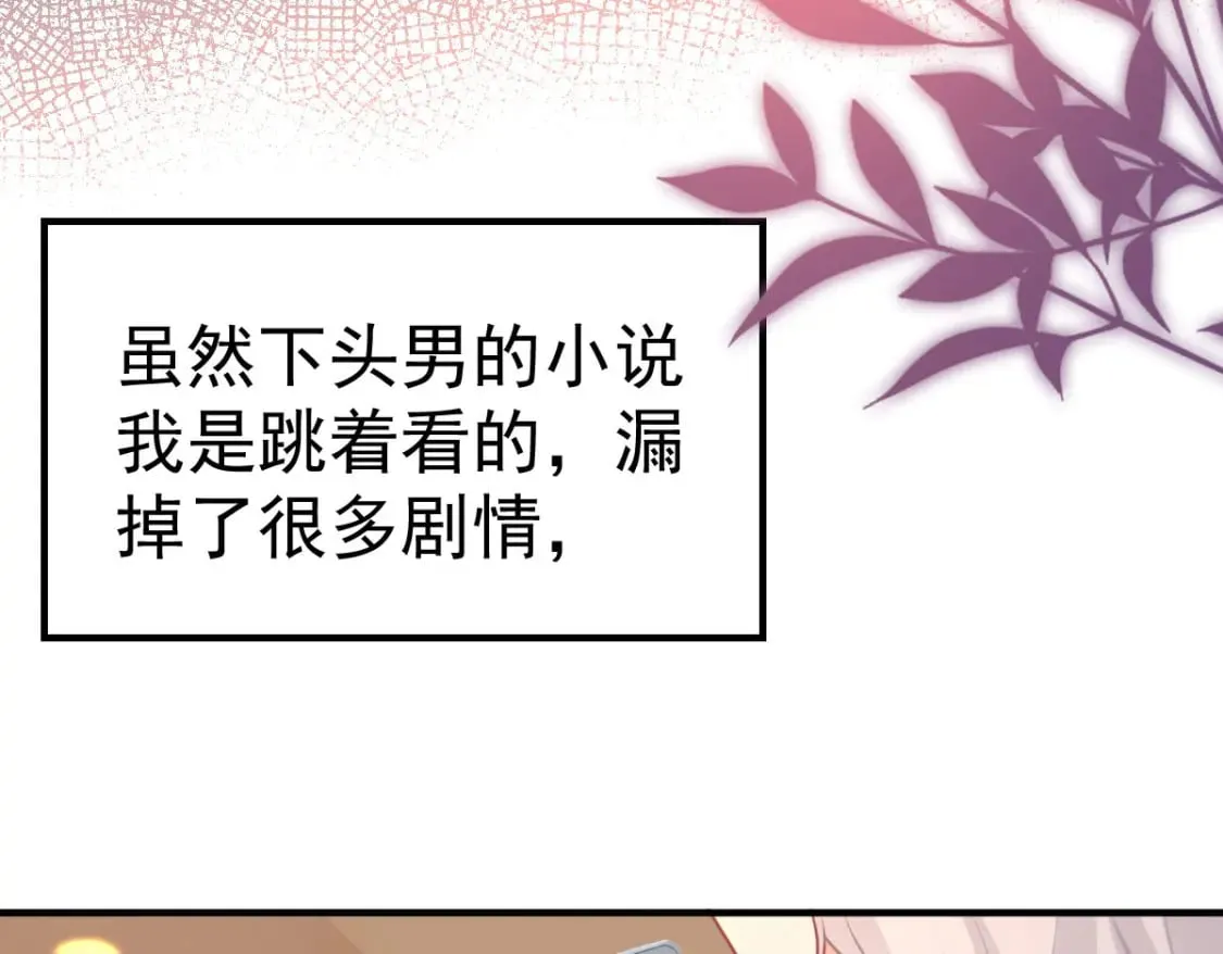 第59话 永远别离开我 第77页