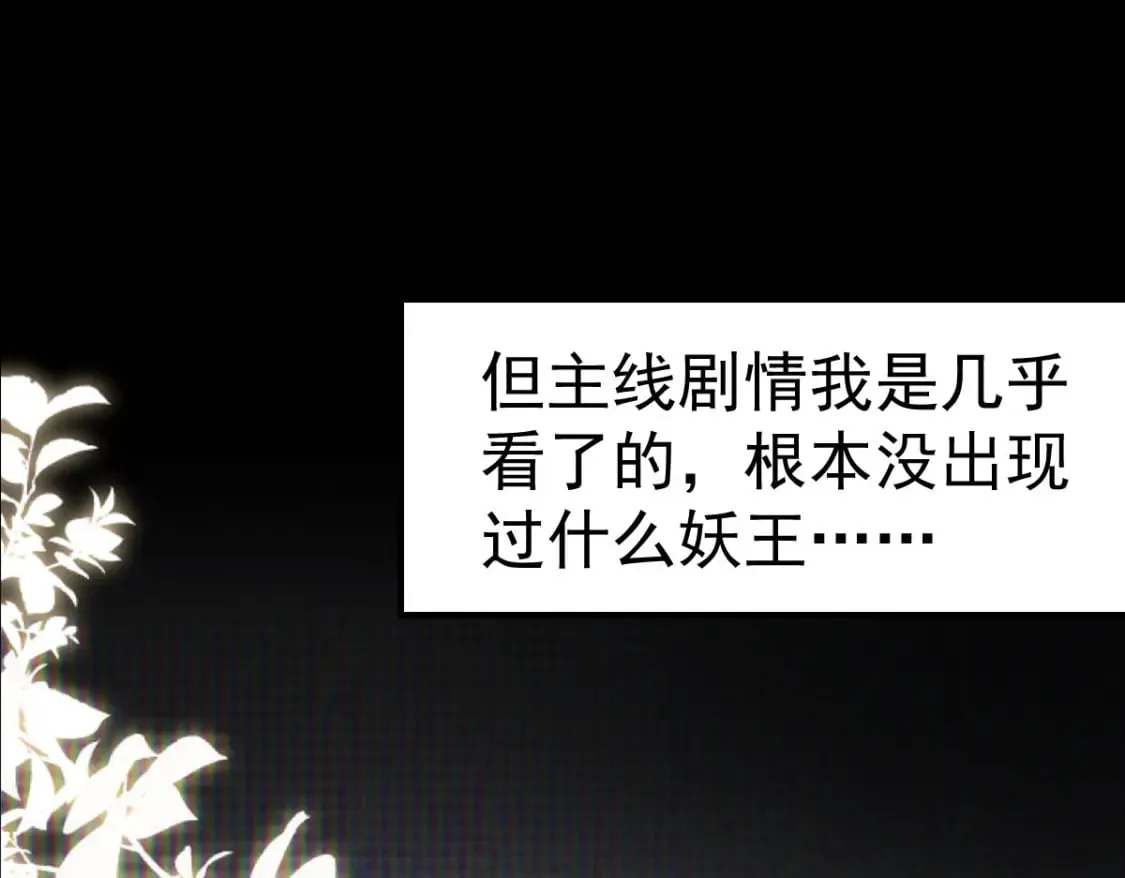 第59话 永远别离开我 第79页