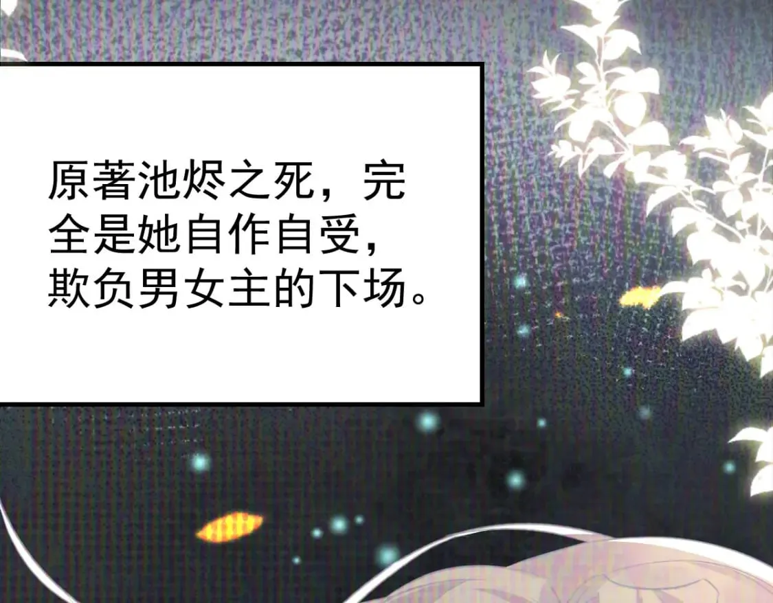第59话 永远别离开我 第81页
