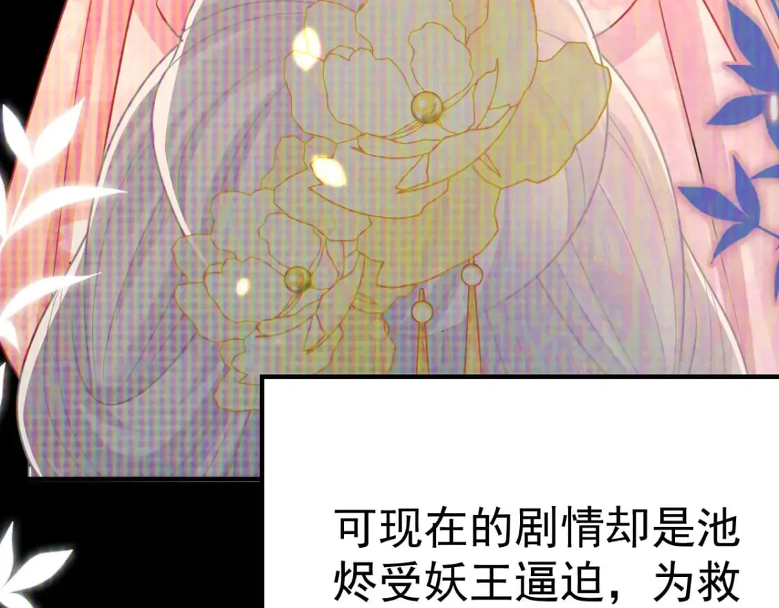 第59话 永远别离开我 第86页