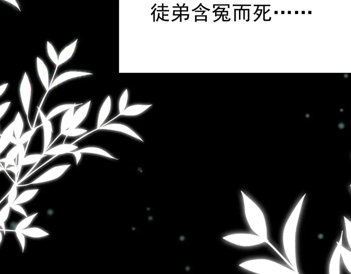 第59话 永远别离开我 第87页