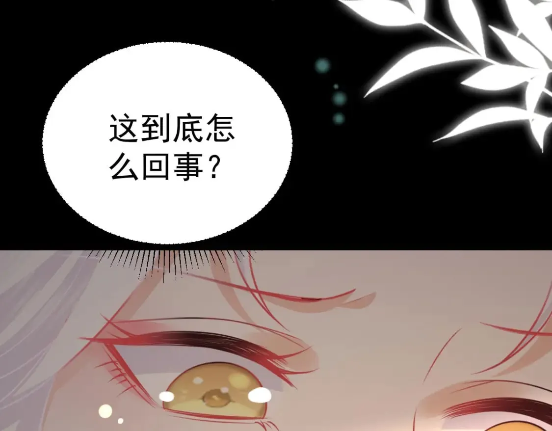 第59话 永远别离开我 第89页
