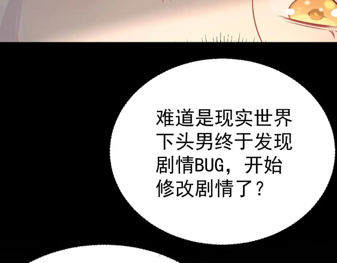 第59话 永远别离开我 第90页