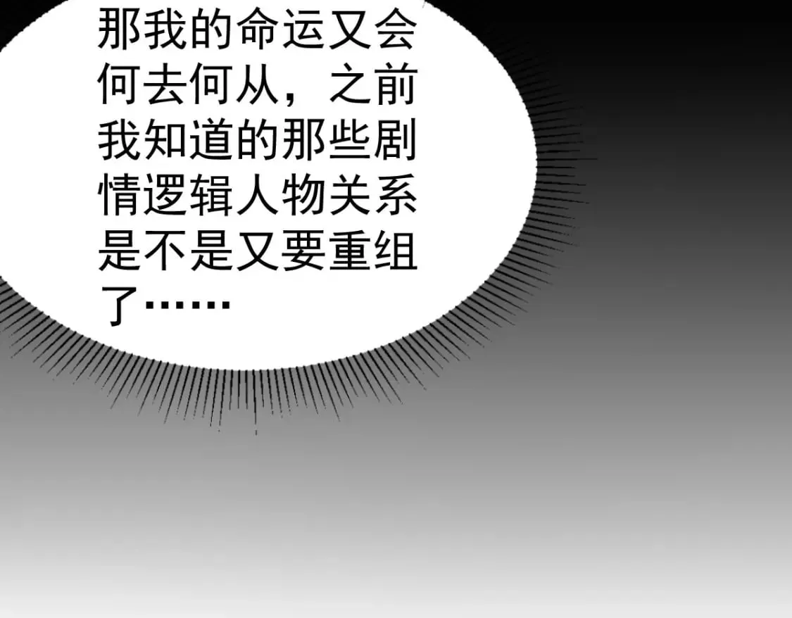第59话 永远别离开我 第91页