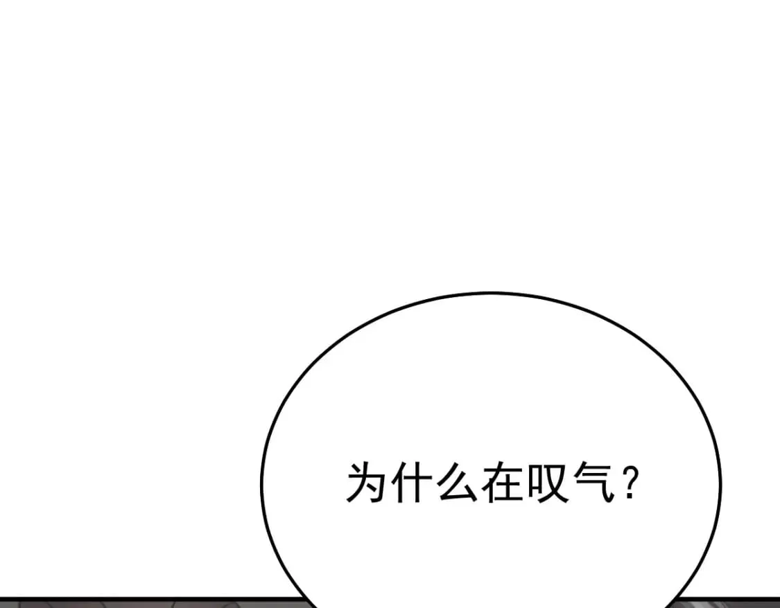 第59话 永远别离开我 第93页