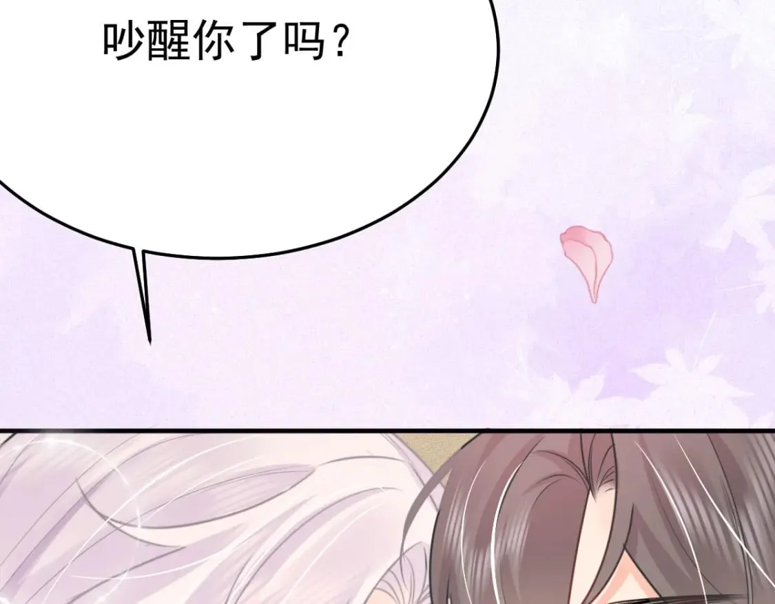 第59话 永远别离开我 第98页