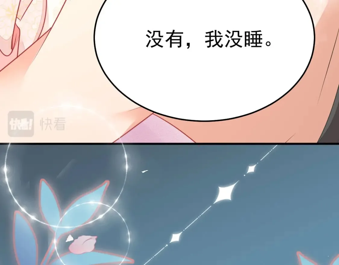 第59话 永远别离开我 第101页