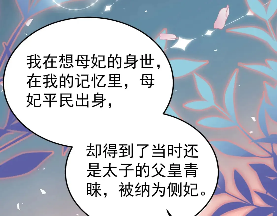 第59话 永远别离开我 第102页