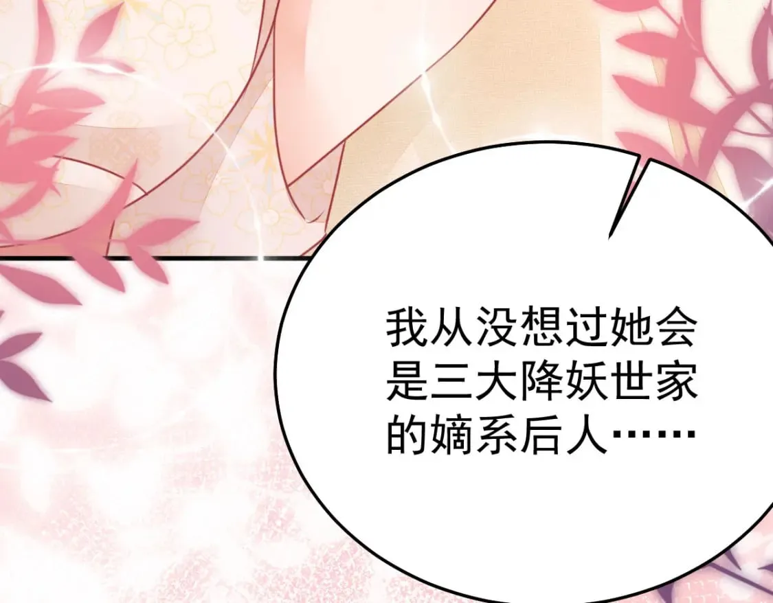 第59话 永远别离开我 第106页