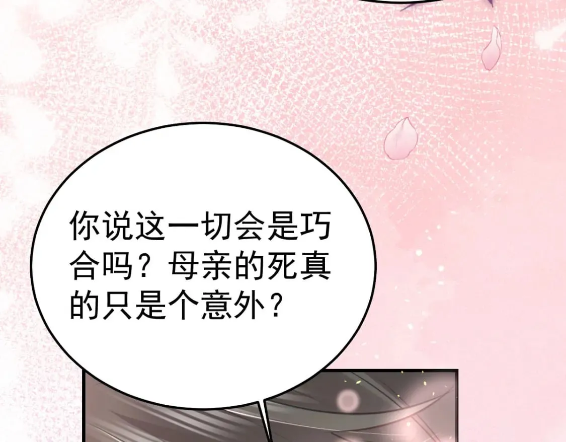 第59话 永远别离开我 第107页