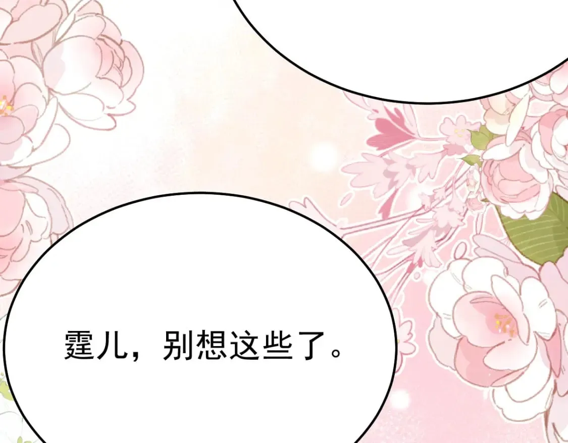 第59话 永远别离开我 第111页