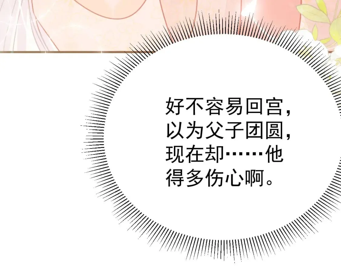 第59话 永远别离开我 第115页