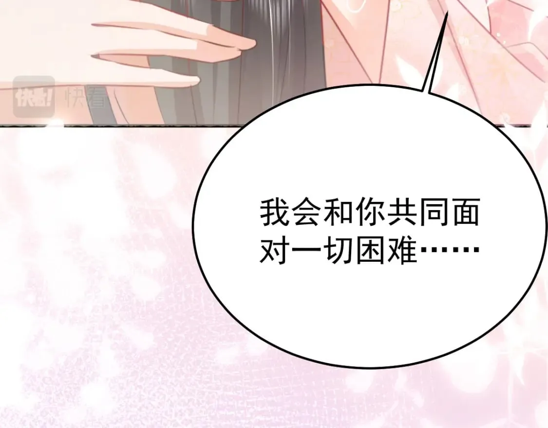 第59话 永远别离开我 第125页