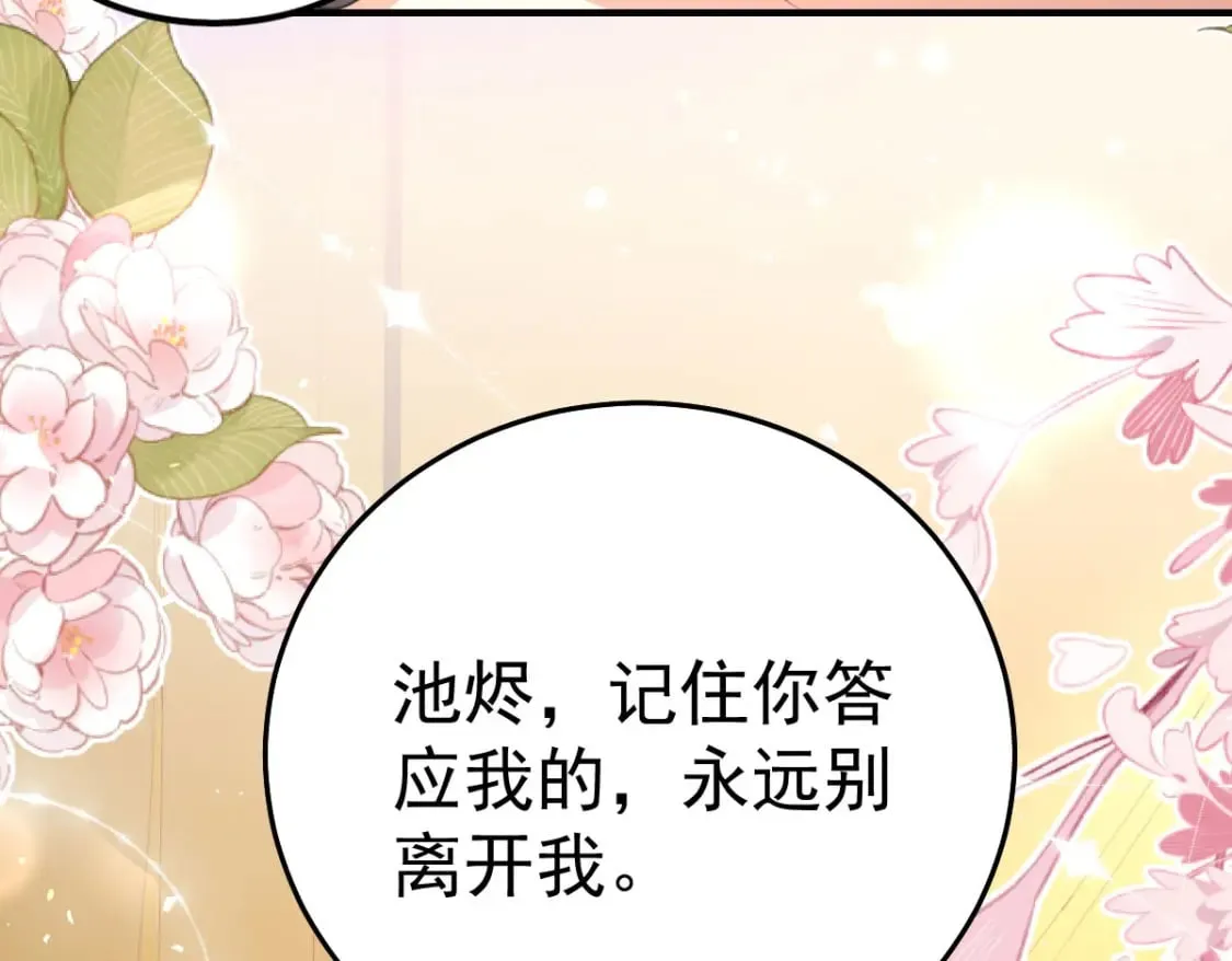 第59话 永远别离开我 第127页