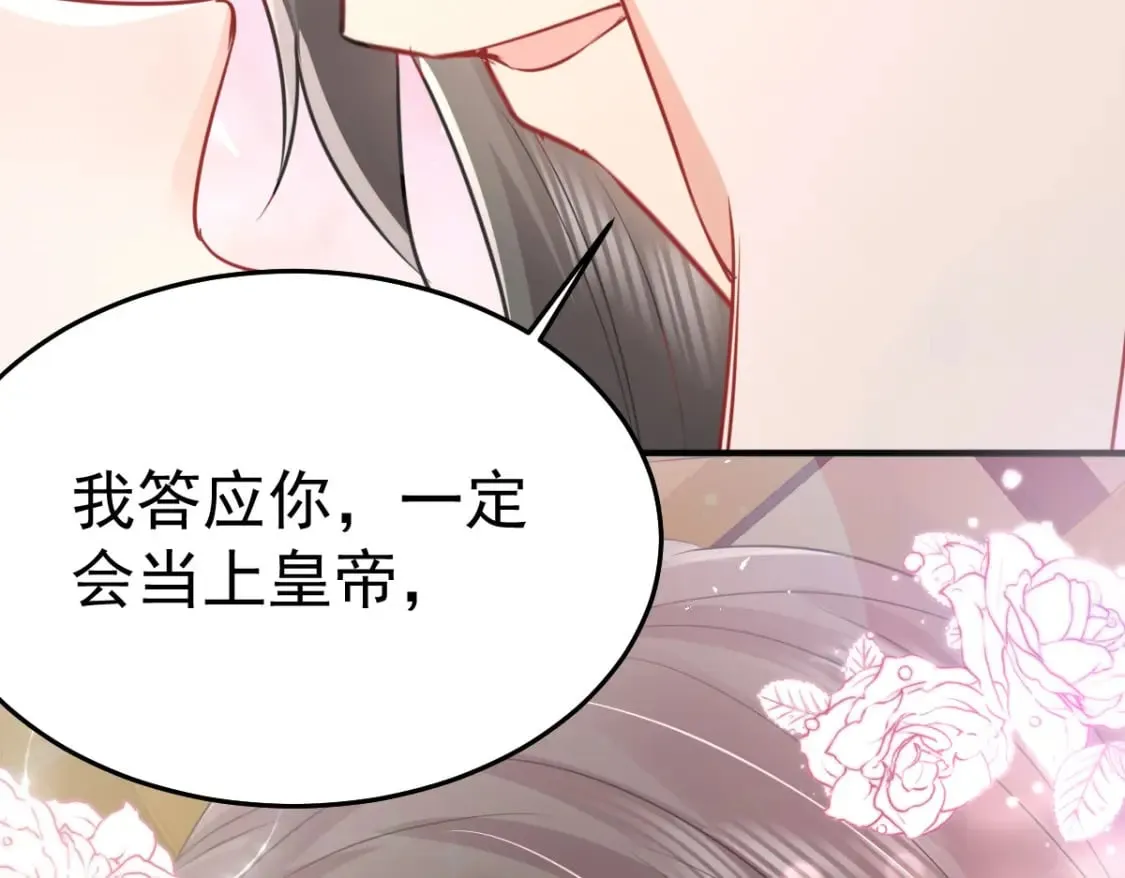 第59话 永远别离开我 第134页