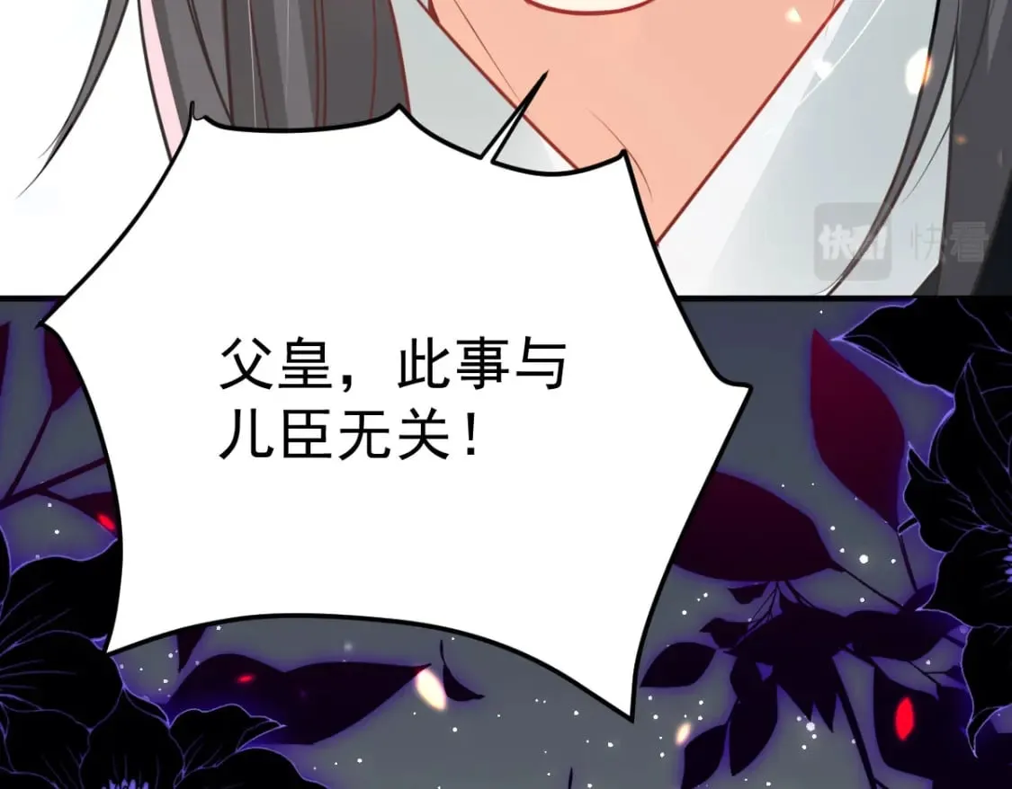 第59话 永远别离开我 第151页