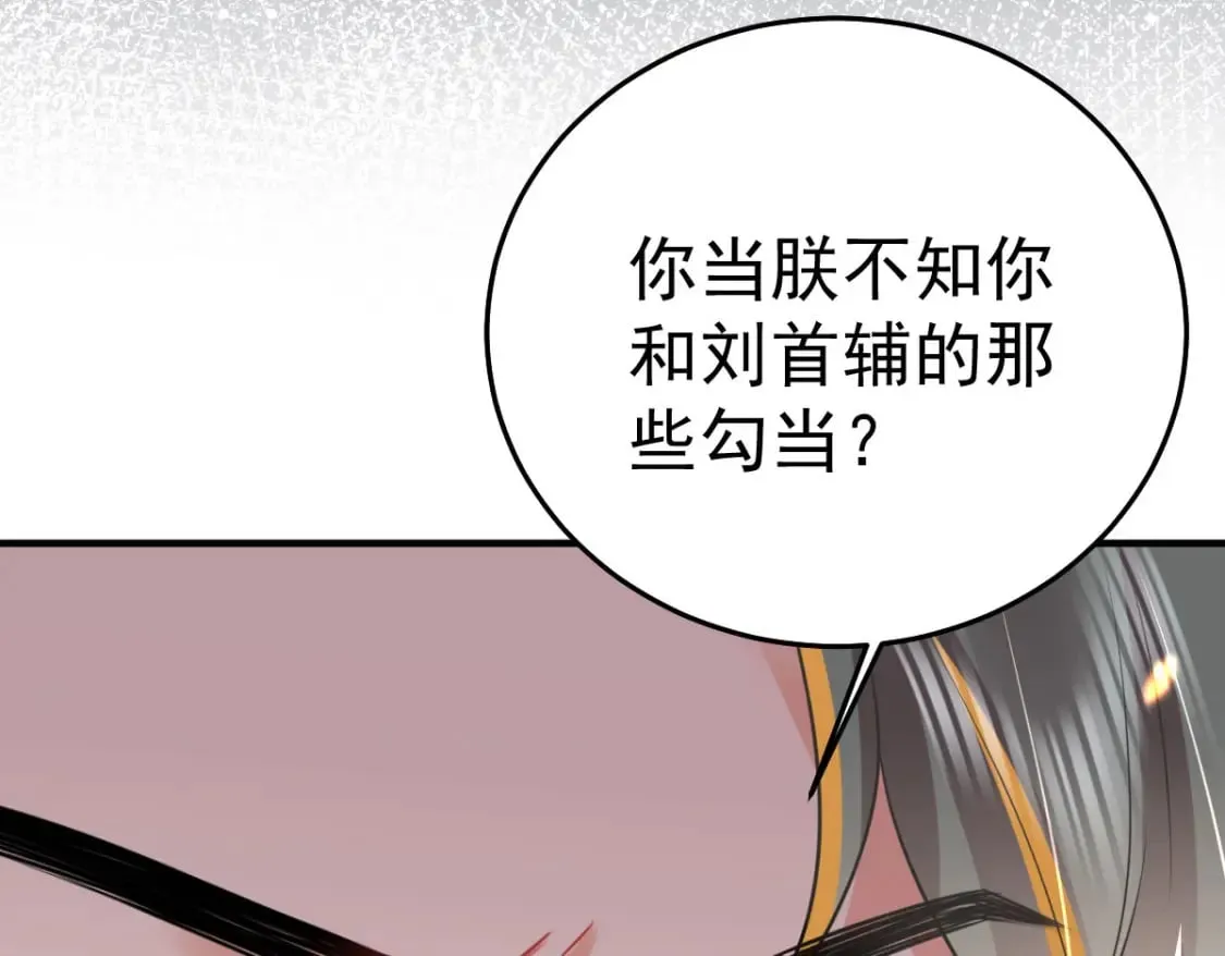 第59话 永远别离开我 第153页