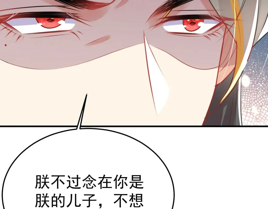 第59话 永远别离开我 第154页