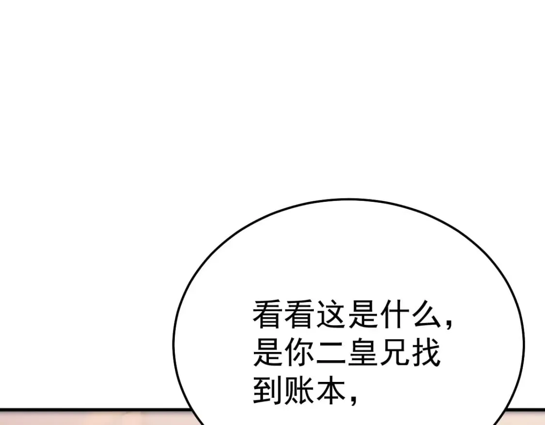 第59话 永远别离开我 第156页