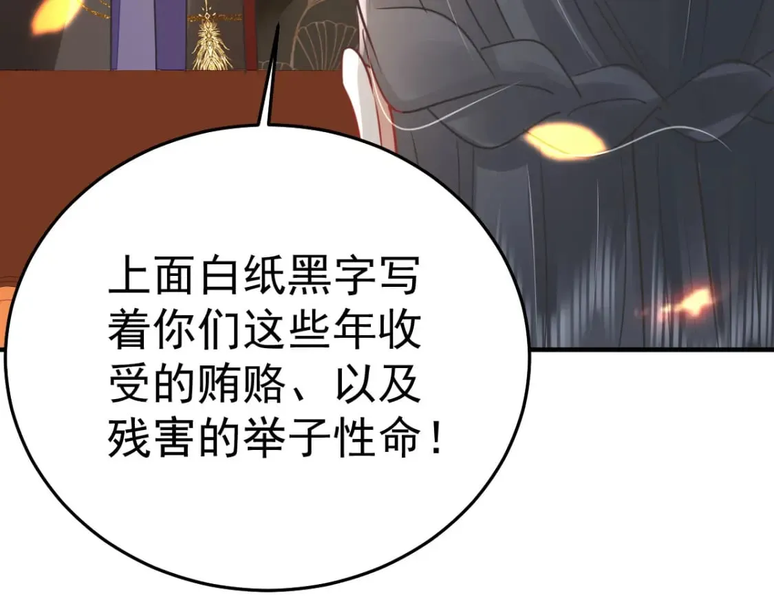 第59话 永远别离开我 第160页