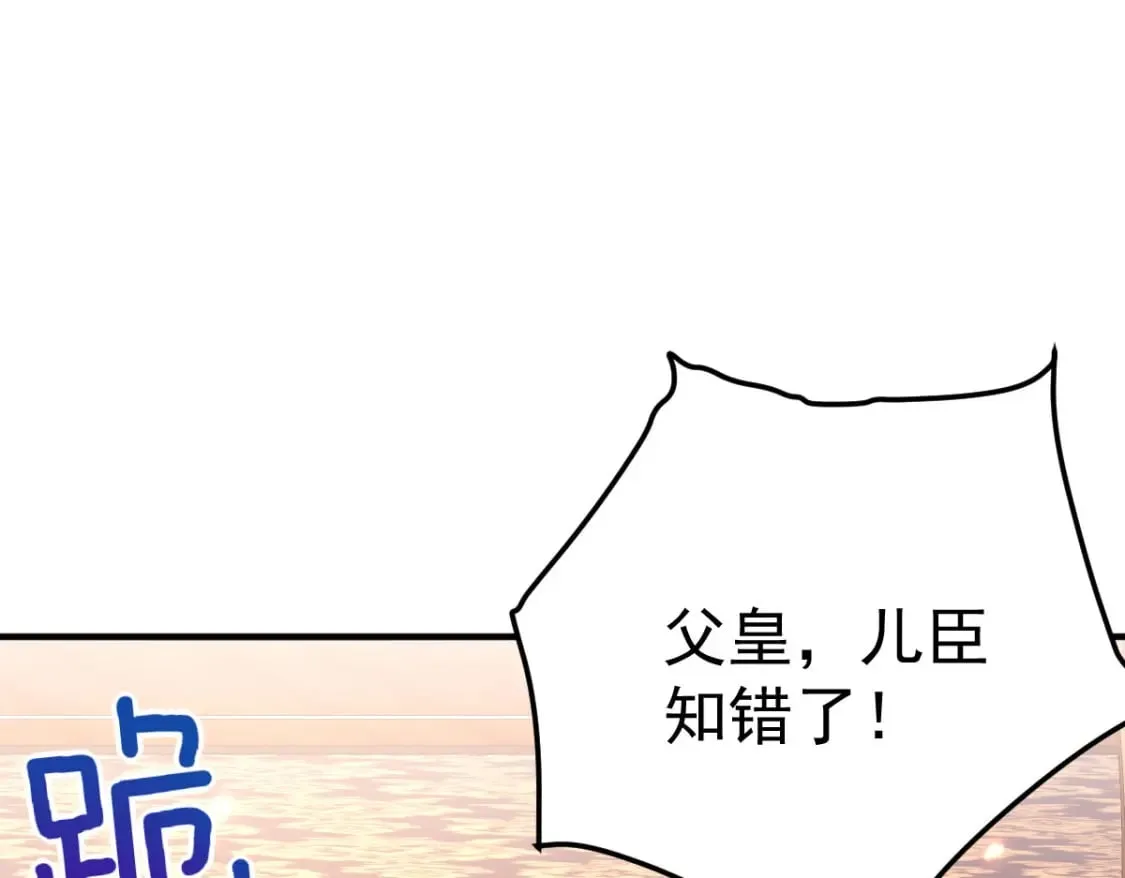 第59话 永远别离开我 第161页