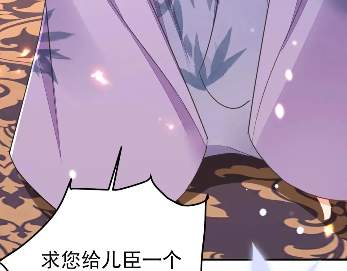 第59话 永远别离开我 第165页