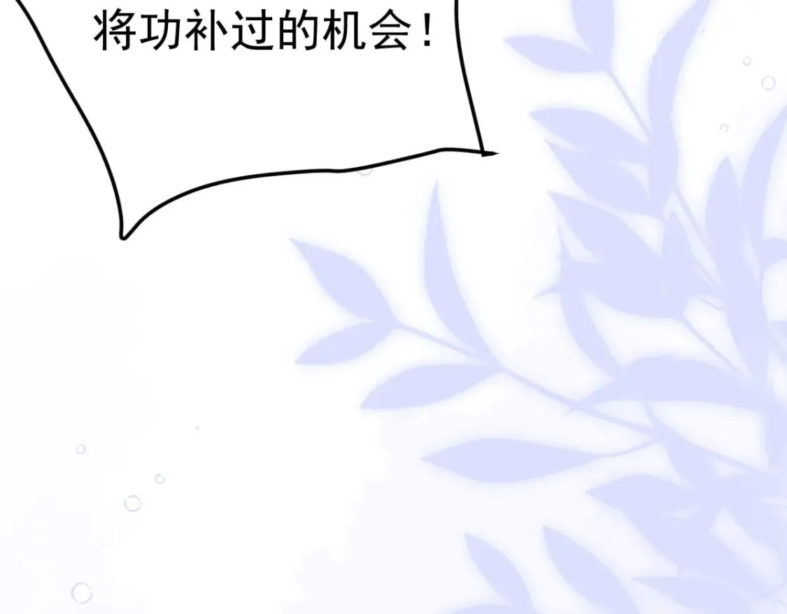 第59话 永远别离开我 第166页