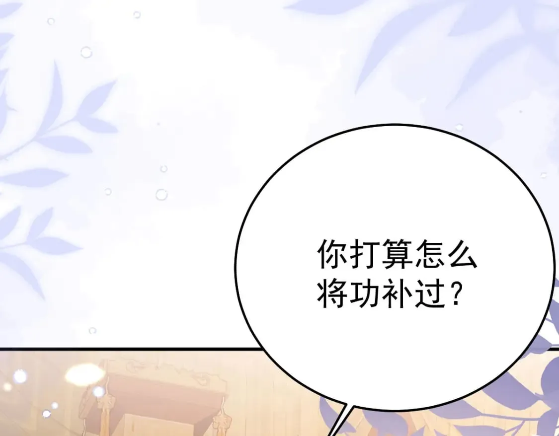 第59话 永远别离开我 第168页