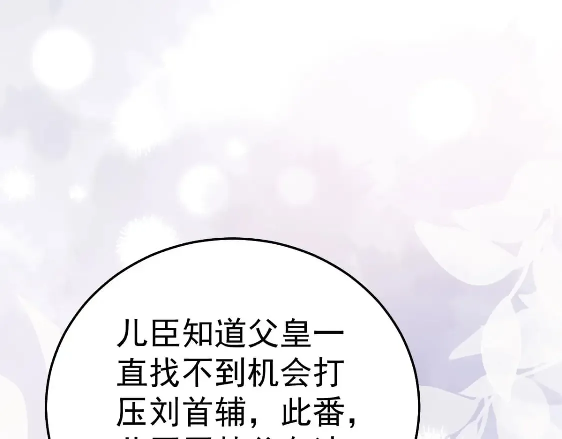 第59话 永远别离开我 第173页