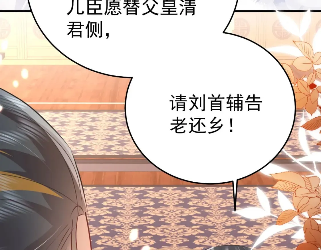 第59话 永远别离开我 第174页