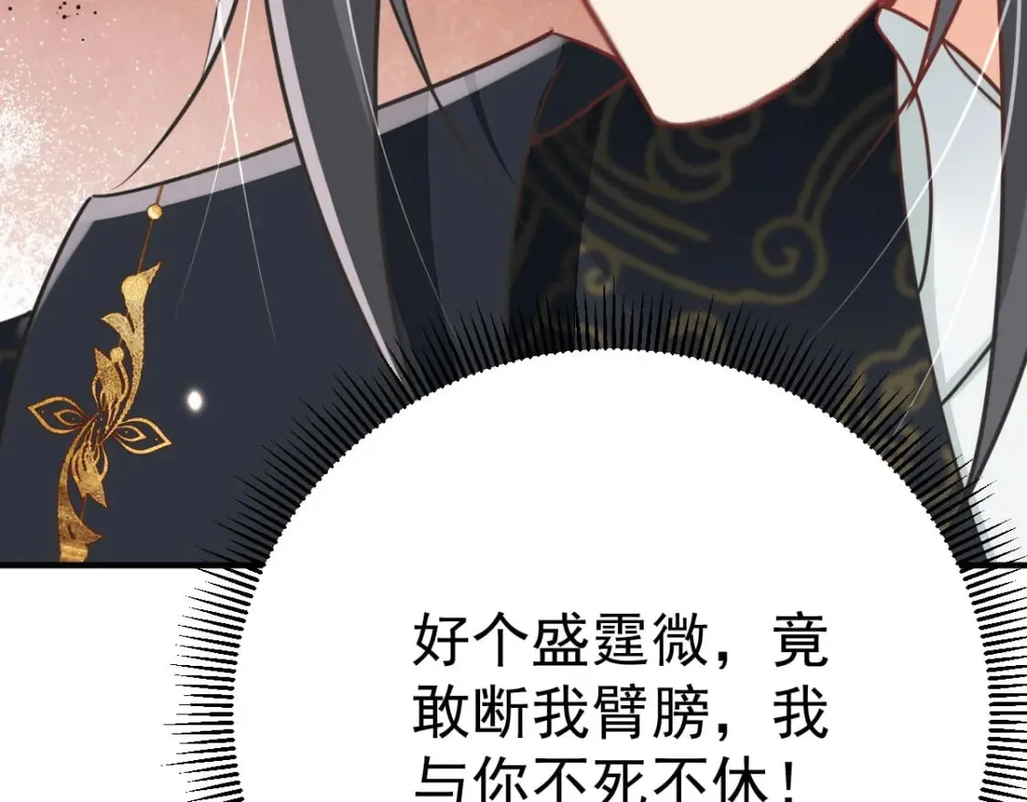 第59话 永远别离开我 第181页