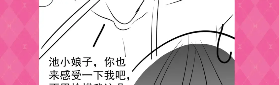 第59话 永远别离开我 第186页