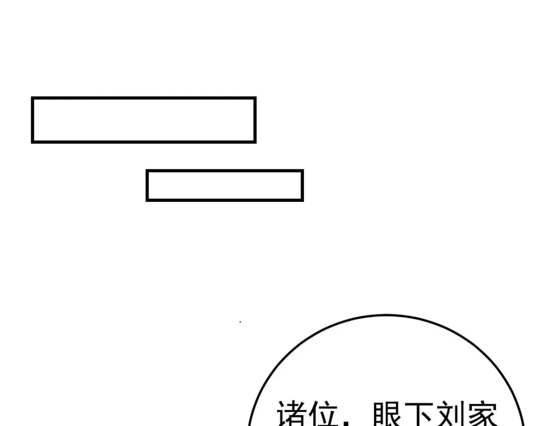 第60话 还是很吃香的！ 第1页