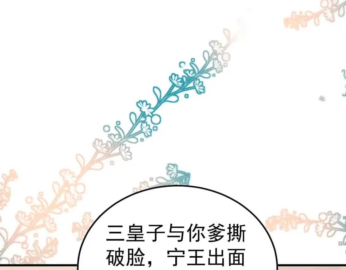 第60话 还是很吃香的！ 第7页