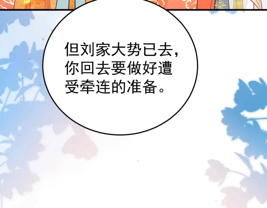 第60话 还是很吃香的！ 第11页