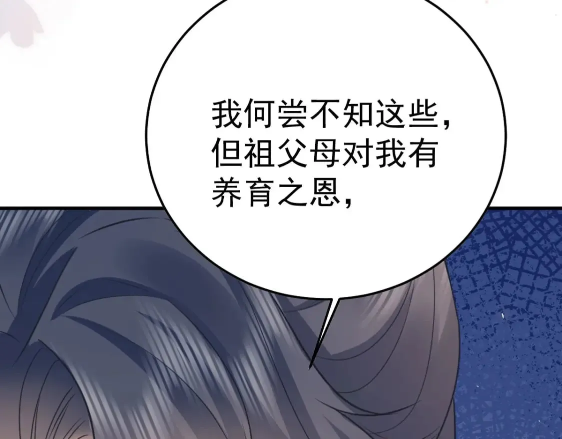 第60话 还是很吃香的！ 第13页