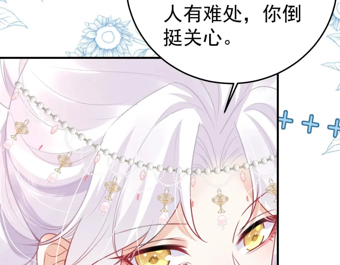 第60话 还是很吃香的！ 第35页