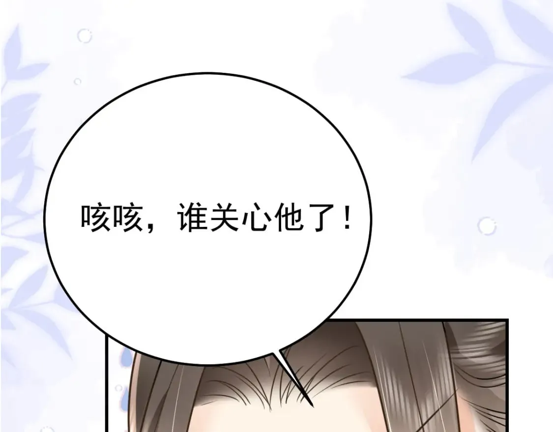 第60话 还是很吃香的！ 第38页