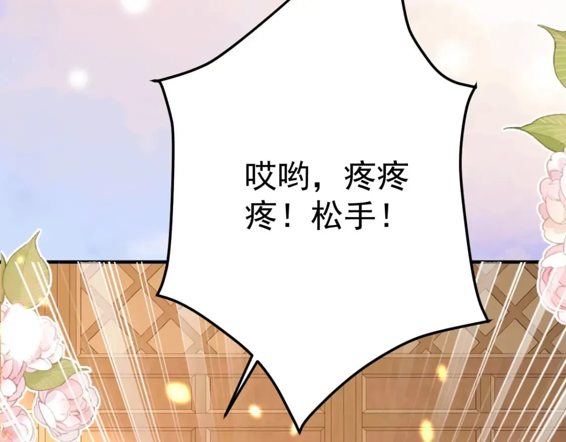 第60话 还是很吃香的！ 第42页